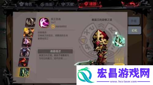 贪婪洞窟2魂器BOSS疯国王的恐惧之冠技能是什么