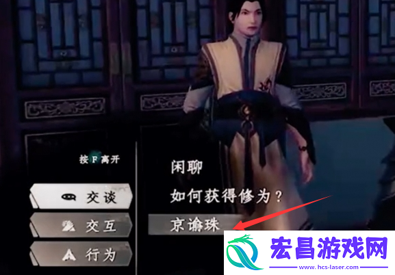 下一站江湖2炎鸿日月秘法在哪得