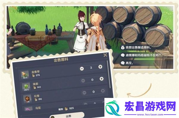 原神怎么快速筹备资金