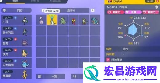 宝可梦朱紫回转梦想家可购买食物及加成一览