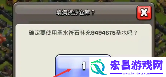 部落冲突圣水符石怎么用