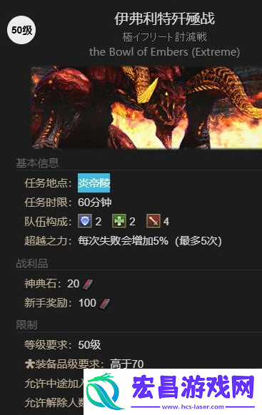 ff14火马坐骑怎么获得