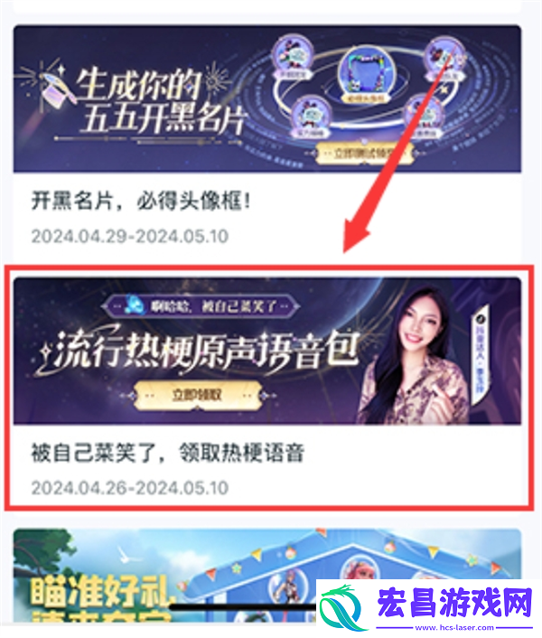 王者荣耀李玉玲语音包获取方法