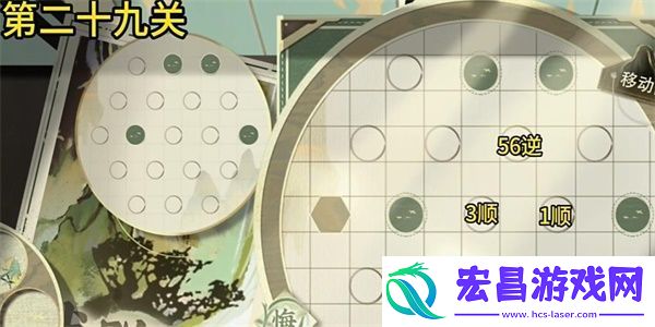 物华弥新迷踪盘29关怎么过
