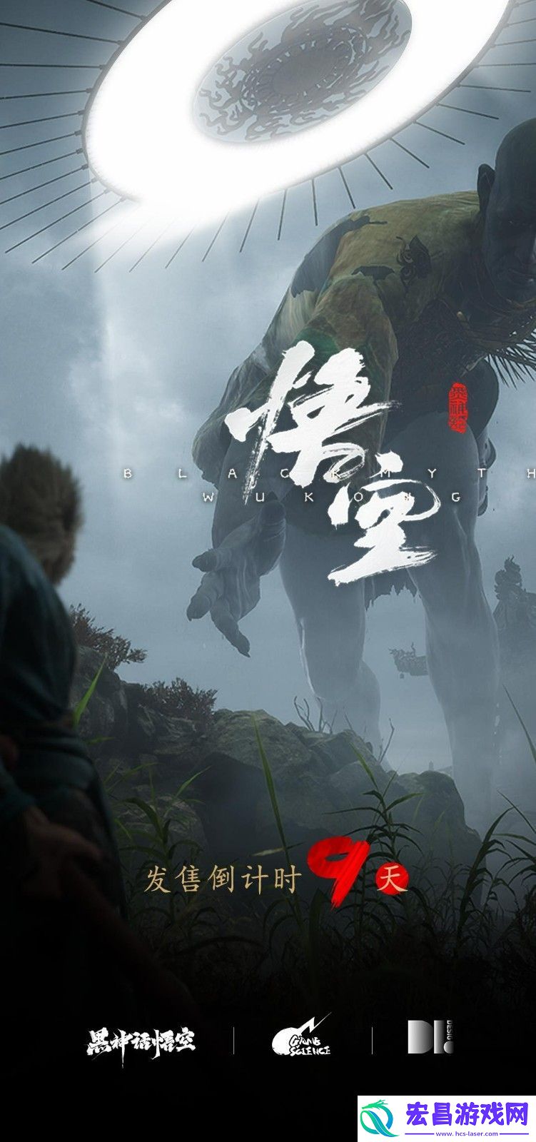 网友帮宣传
