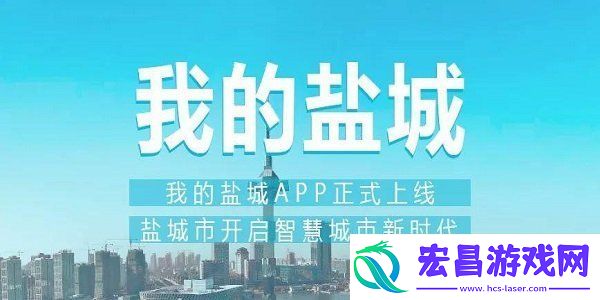 我的盐城公积金如何提取