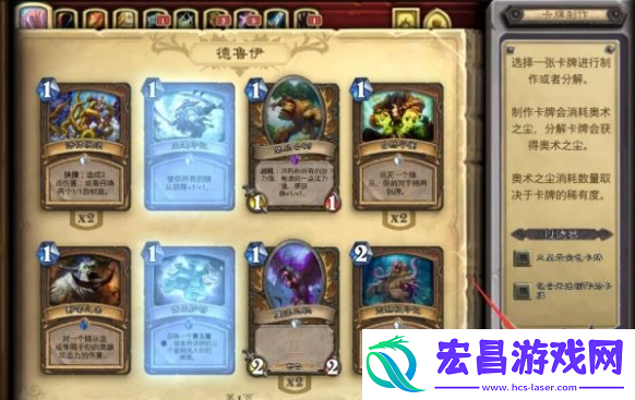 炉石传说怎么批量分解卡牌