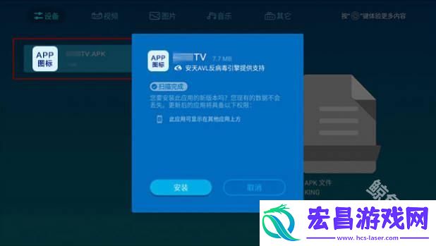 网飞猫tv版长虹电视安装教程