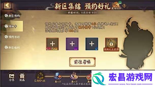 花火之夏新区预约福利概览