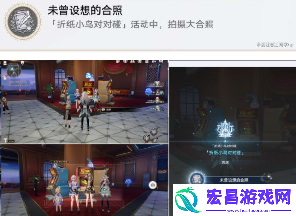 崩坏星穹铁道折纸小鸟对对碰剧情挑战第五关攻略