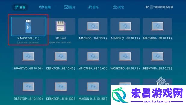 网飞猫tv版长虹电视安装教程
