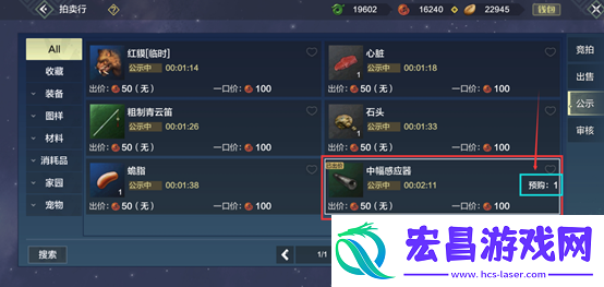 妄想山海交易物品是如何玩