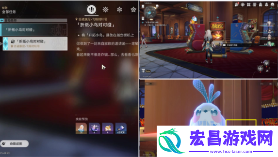 崩坏星穹铁道折纸小鸟对对碰剧情挑战第一关攻略