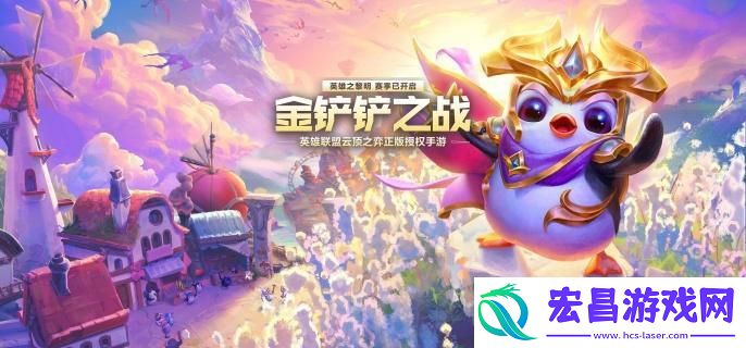 金铲铲之战s12蜜法维迦阵容怎么搭