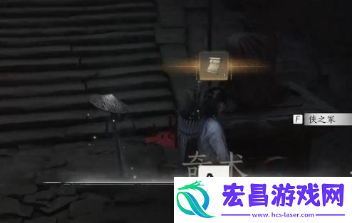 燕云十六声凌云踏奇术怎么用