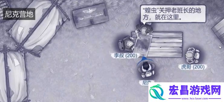 阿瑞斯病毒2闪击蝗虫任务攻略