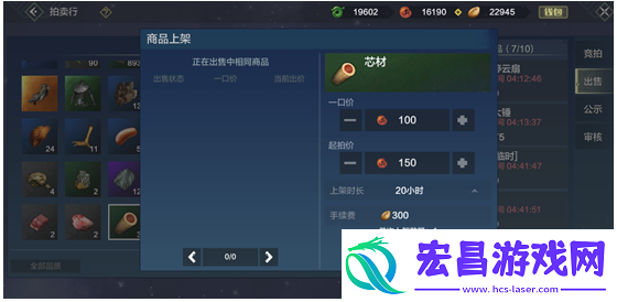 妄想山海交易物品是如何玩