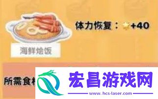 心动小镇烛光晚餐相关食谱配方汇总