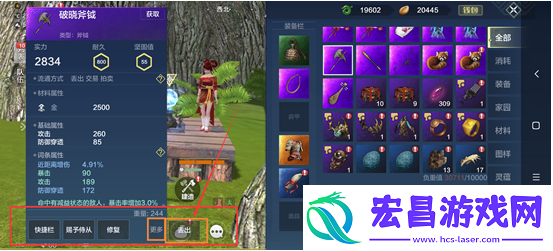 妄想山海交易物品是如何玩