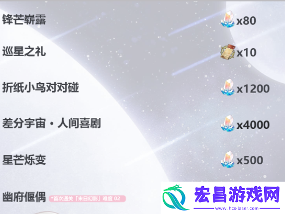 崩坏星穹铁道2.3版本可获取星琼统计