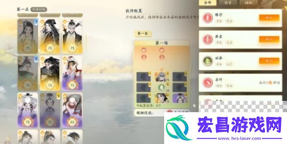 射雕山海秘境海内秘境打法攻略分享