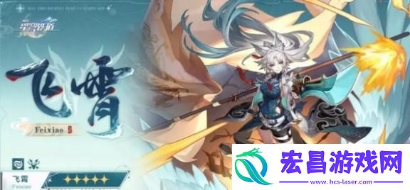 崩坏星穹铁道2.5新角色有哪些