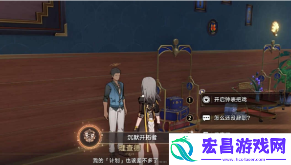 崩坏星穹铁道沉默开拓者成就攻略