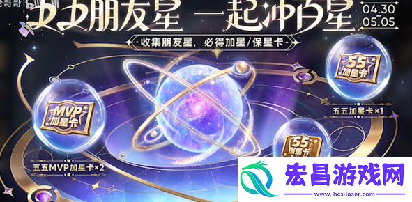 王者荣耀五五朋友节免费皮肤怎么拿