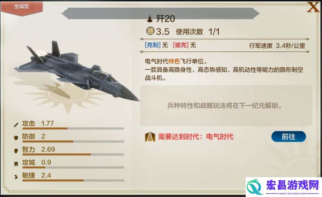 世界启元歼20是什么
