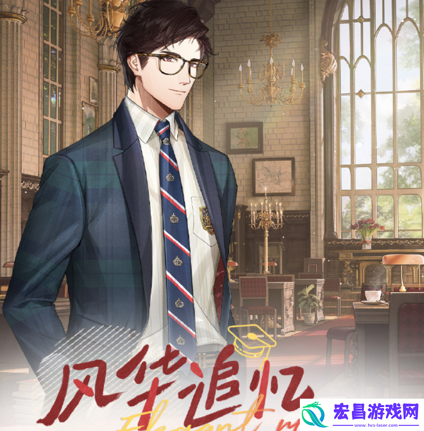光与夜之恋风华追忆活动介绍
