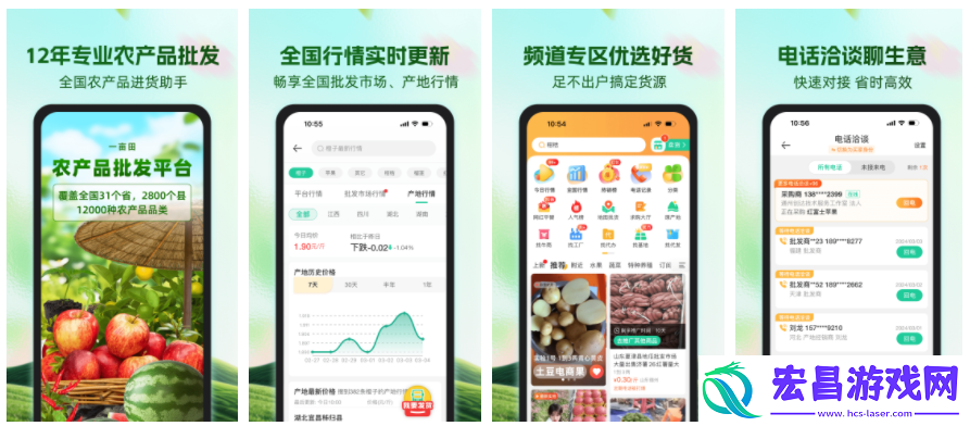 一亩田app怎么盈利