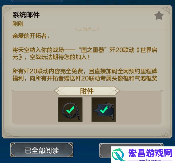 世界启元歼20是什么