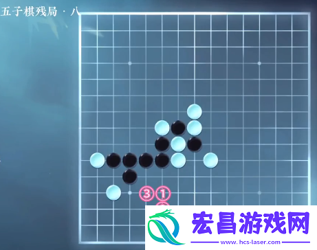 逆水寒手游五子棋残局三十一攻略