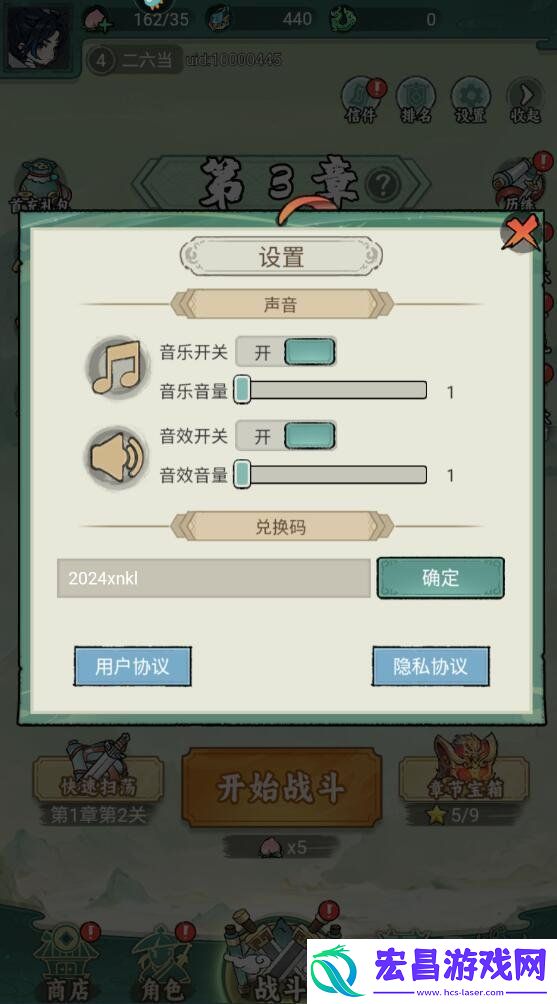 飘渺儒仙兑换码大全