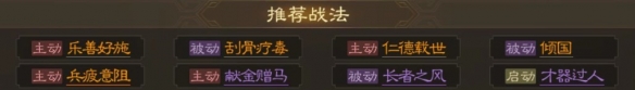 三国志战棋版向宠属性战法怎么搭配