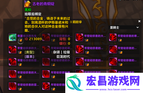 魔兽世界wlk恶魔术古老的青铜锭换什么好