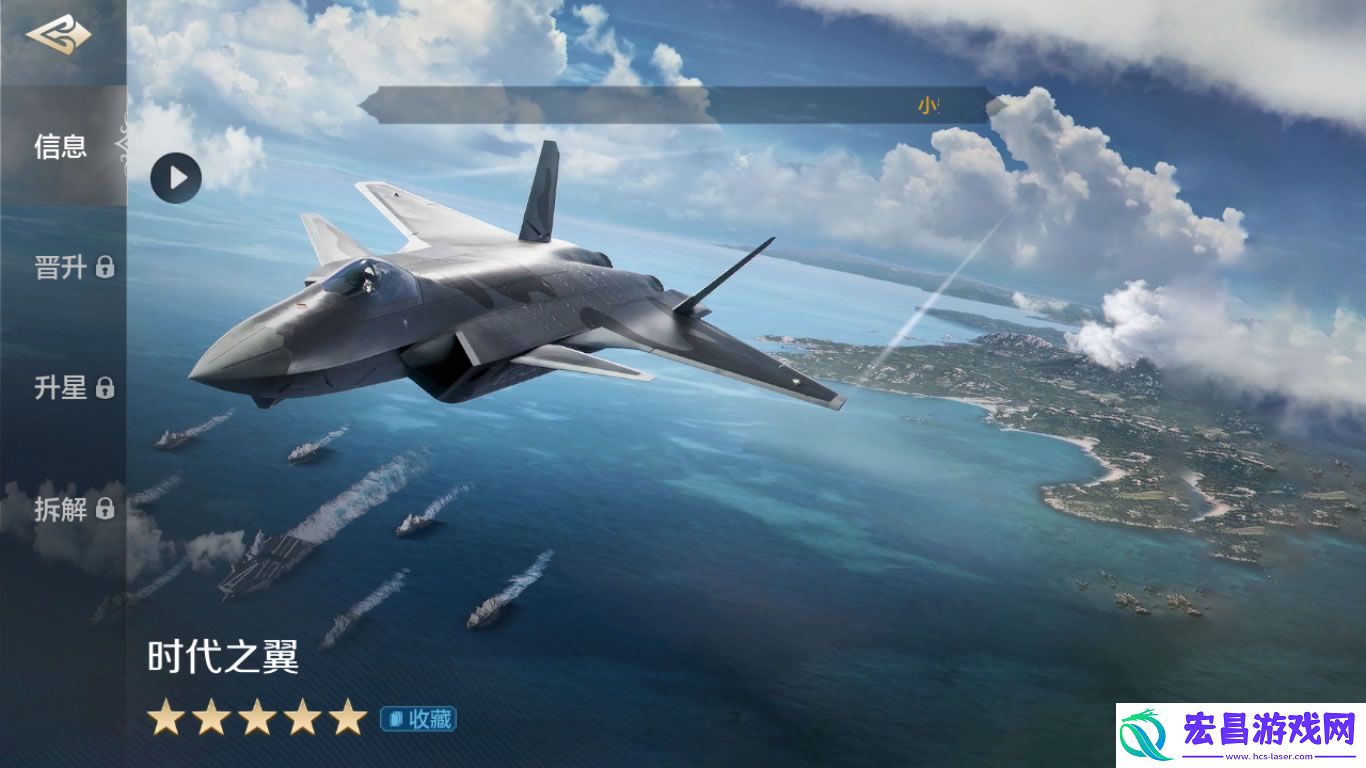 世界启元歼20是什么