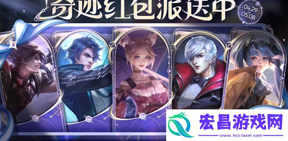 王者荣耀五五朋友节免费皮肤怎么拿