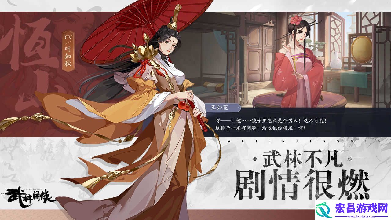武林闲侠中侠客养成的目的