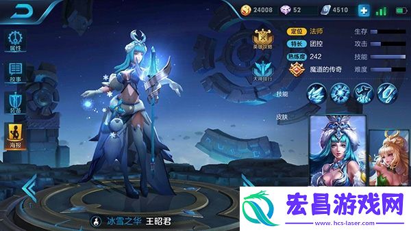 攻守兼备法师王昭君