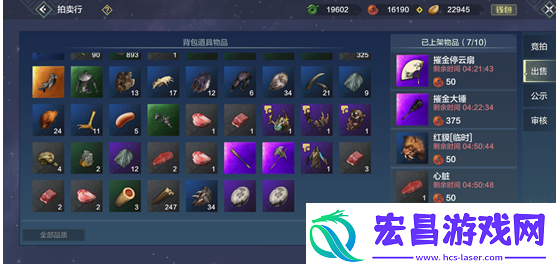 妄想山海交易物品是如何玩