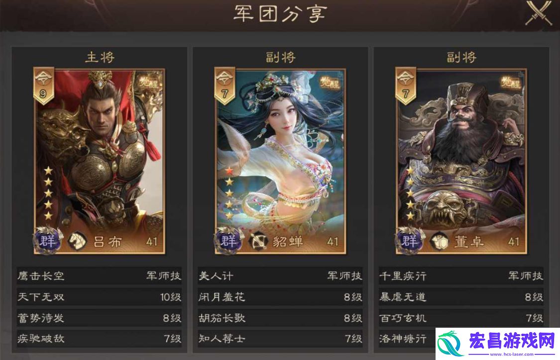 三国群英传鸿鹄霸业董卓怎么样