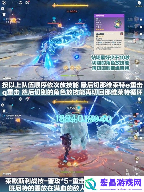 原神振晶的应用研究第三天生态波动的影响怎么过