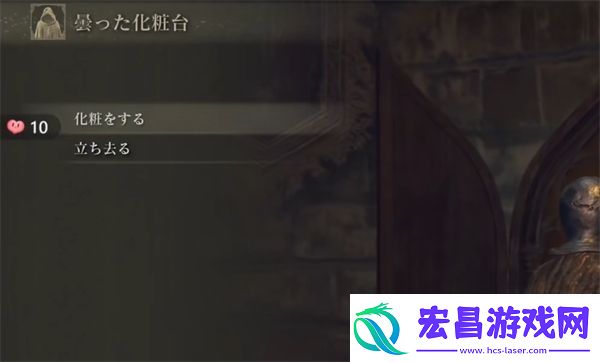 艾尔登法环怎么重新捏脸