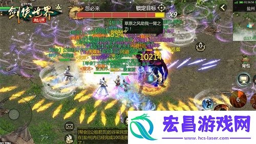两军交战！剑侠世界
