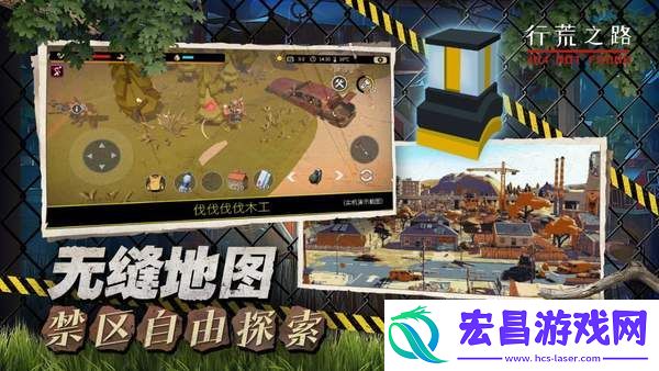 行荒之路汽油在哪