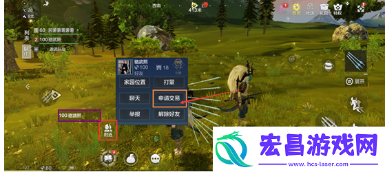妄想山海交易物品是如何玩