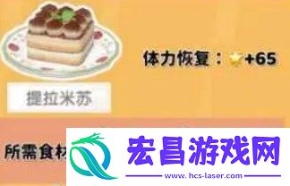 心动小镇烛光晚餐相关食谱配方汇总