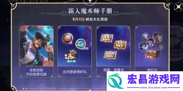 王者荣耀魔术团对决星光碎片怎么获取