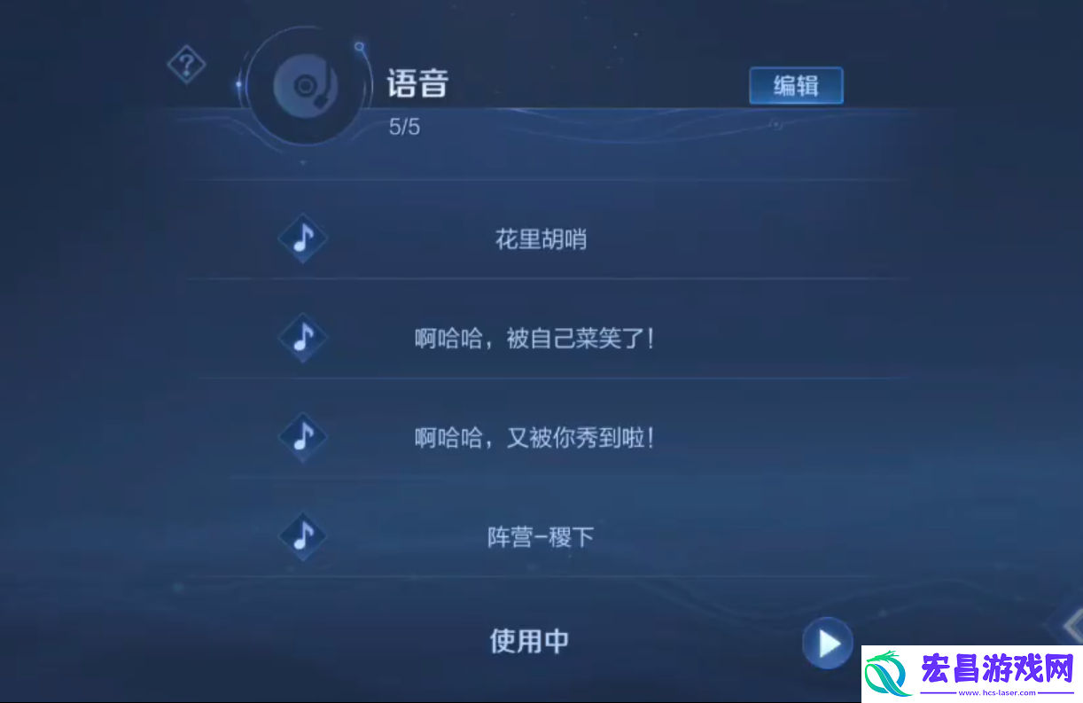 王者荣耀李玉玲语音包怎么获取